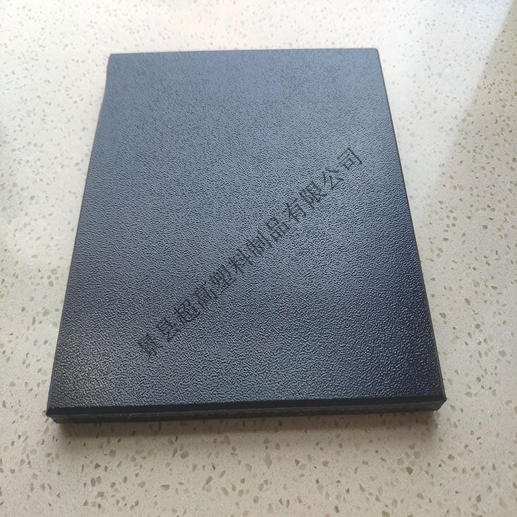 厂家批发耐磨损高分子黑色PE全新料HDPE橘皮纹聚乙烯板材