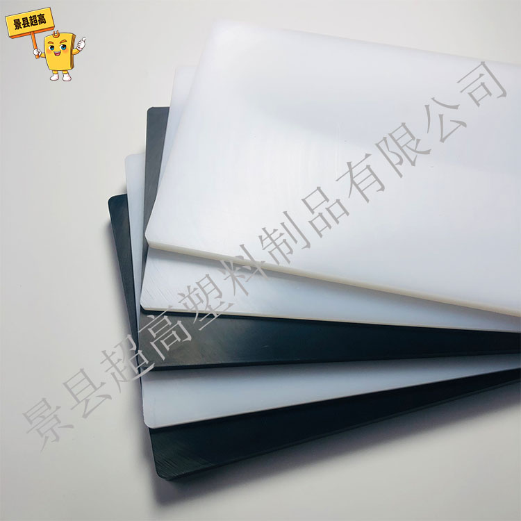 黑色/白色超高分子量聚乙烯板