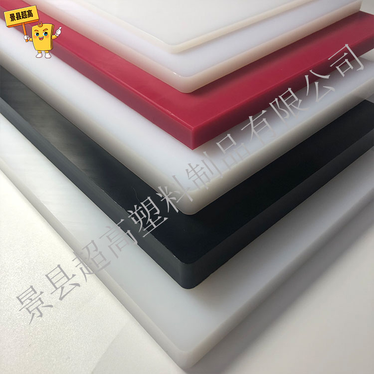 超高分子量聚乙烯板材HDPE/UPE/UHMW-PE耐磨塑料 聚乙烯衬板PE板