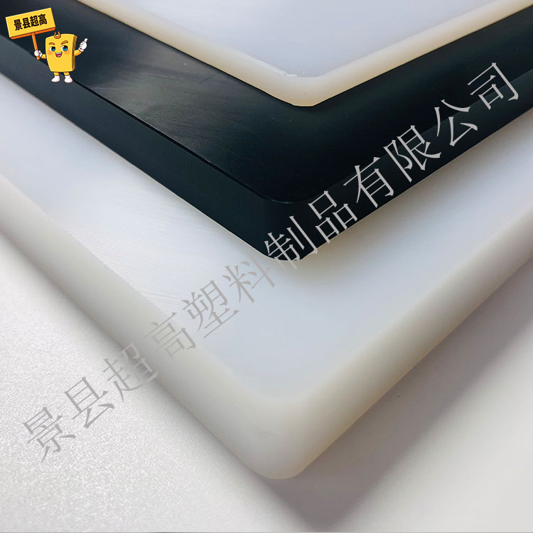 超高分子量聚乙烯板材白色UHMWPE板 