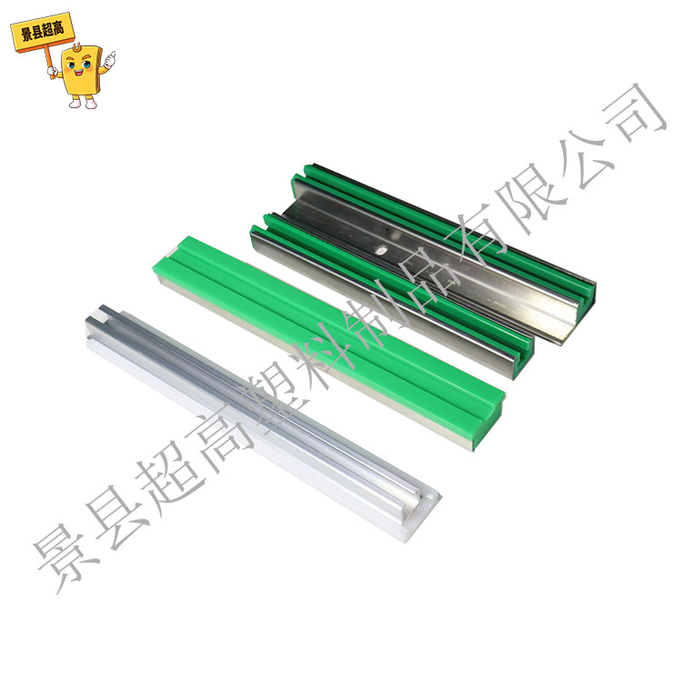 导向槽U型托条超高分子量聚乙烯