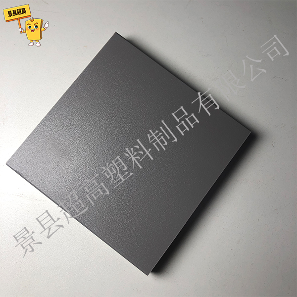 定制加工hdpe皮纹板可用于家具