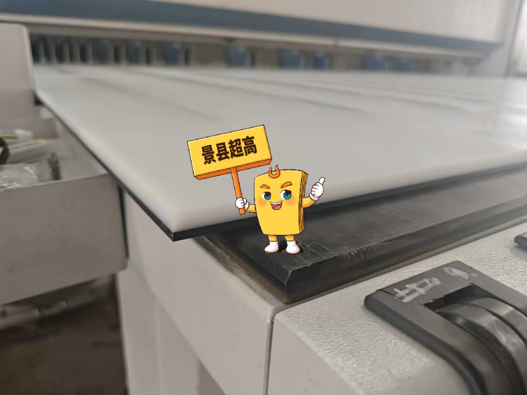 超高分子量聚乙烯双色板